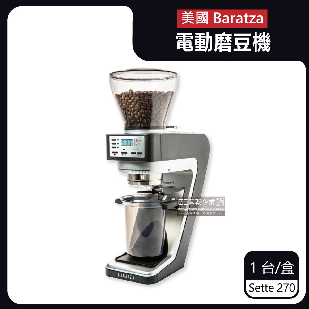 【美國Baratza】SETTE 270電動咖啡磨豆機1台/盒(錐刀直落粉自動磨豆機,3顆時間定量按鍵,40mm金屬錐刀ETZINGER刀盤,270段研磨機㊣公司貨有保固)