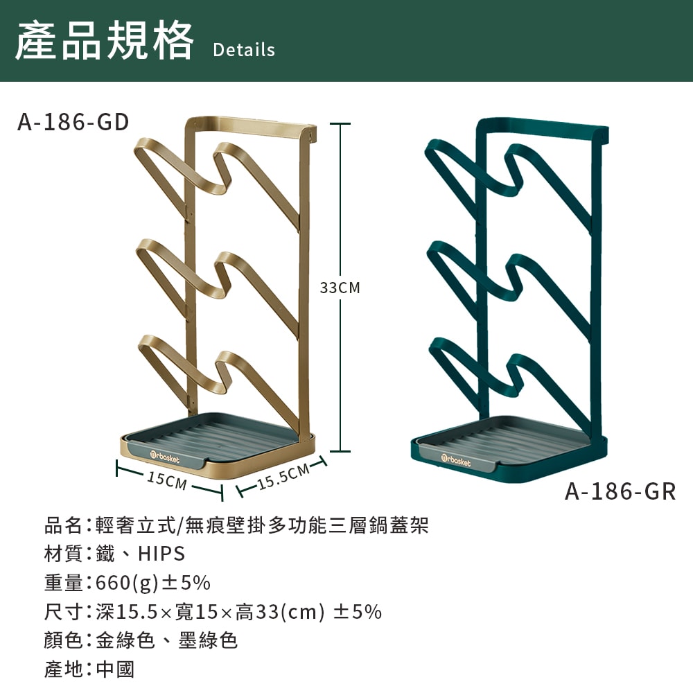 【FL 生活+】輕奢立式/無痕壁掛多功能三層鍋蓋架(A-186)廚房收納架 鍋蓋收納架 收納架 壁掛收納架 可放在桌上