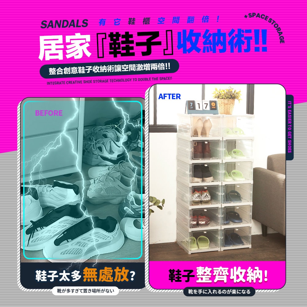 【FL 生活+】快狠準瞬裝式加厚加大鞋盒-24雙組(YG-200)一體成型 免組裝 免安裝