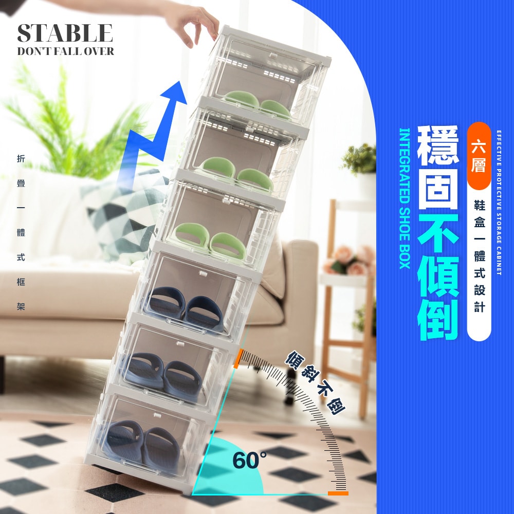 【FL 生活+】快狠準瞬裝式加厚加大鞋盒-24雙組(YG-200)一體成型 免組裝 免安裝