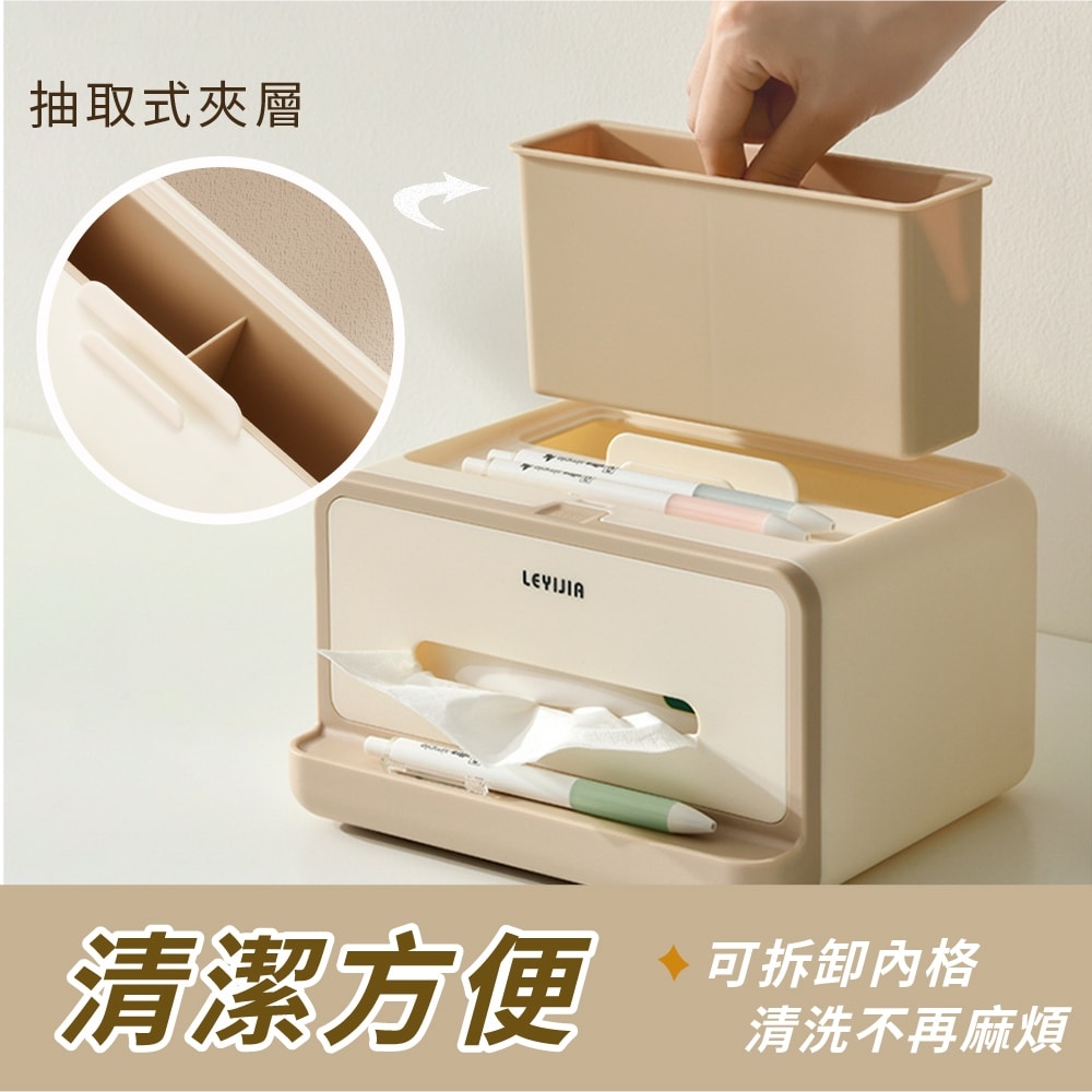 【FL 生活+】多功能側抽式文具遙控器衛生紙盒(A-181)桌上收納 面紙盒
