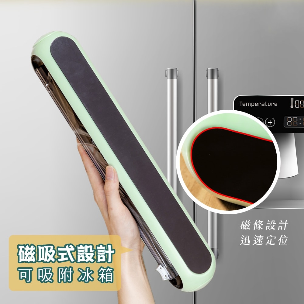 【FL 生活+】磁吸式一刀兩斷保鮮膜切割器(A-184)保鮮膜切割盒 可吸在冰箱上 錫箔紙、烘培紙皆可使用