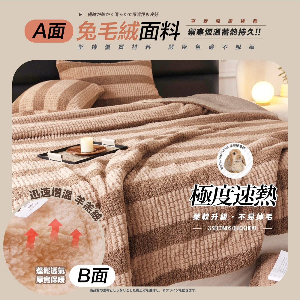 【FL 生活+】輕奢極柔安哥拉兔絨x羊羔絨雙面複合特重保暖被毯-KING SIZE款-230*200公分