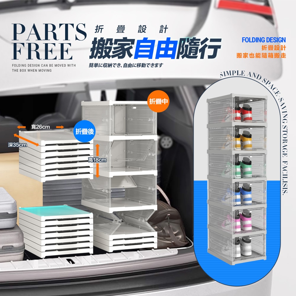 【FL 生活+】快狠準瞬裝式加厚加大鞋盒-24雙組(YG-200)一體成型 免組裝 免安裝