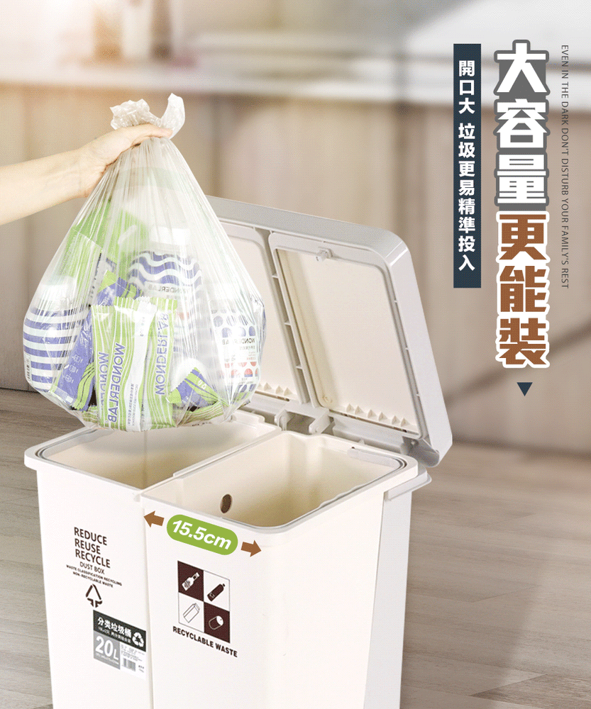 【FL 生活+】20公升免髒手腳踏/彈蓋2用雙槽分類垃圾桶(YG-194)