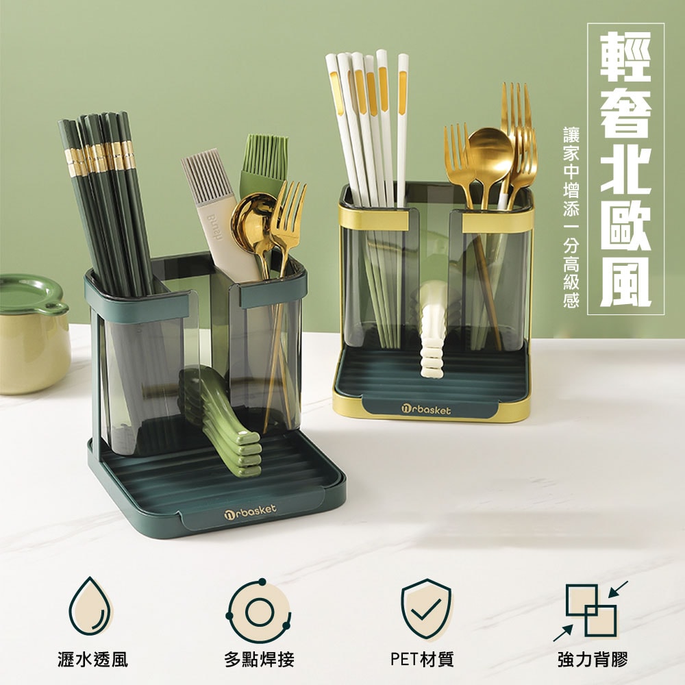 【FL 生活+】輕奢刀叉筷子收納盒(A-192)筷架 筷子收納盒 廚房 瀝水架 杯架 碗盤架 置物架 飯勺架 湯匙架