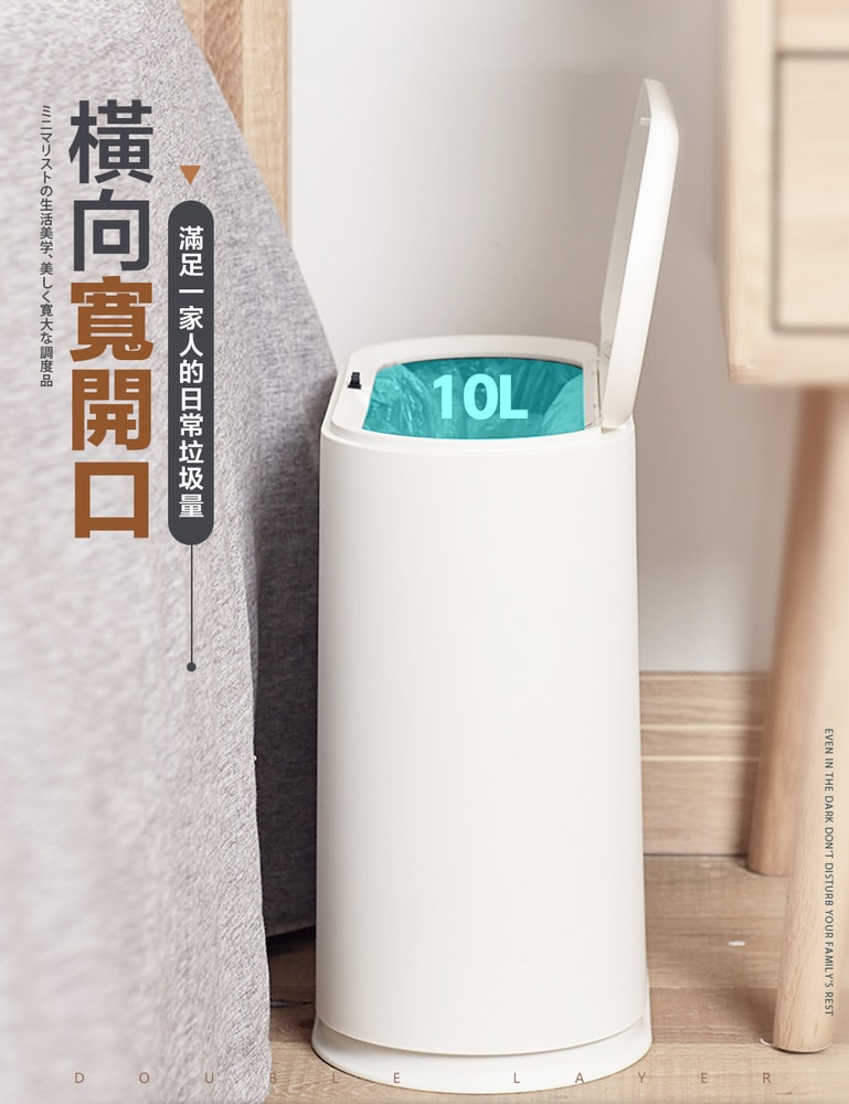 【FL 生活+】10公升彈蓋式防蟲防臭縫隙垃圾桶(YG-195)