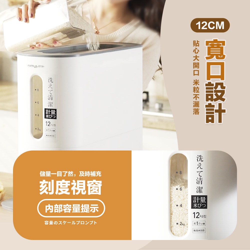 【FL 生活+】小野12公斤智能定量防潮自動出米桶(YG-197)