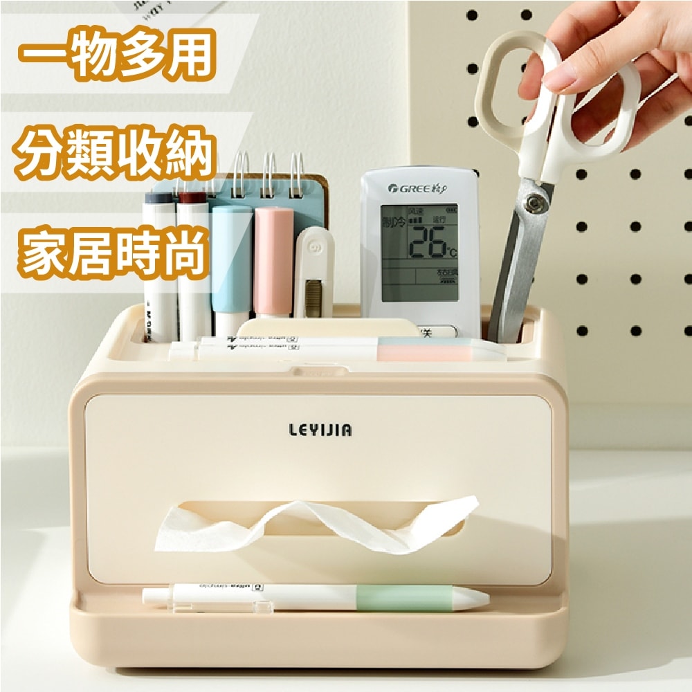 【FL 生活+】多功能側抽式文具遙控器衛生紙盒(A-181)桌上收納 面紙盒