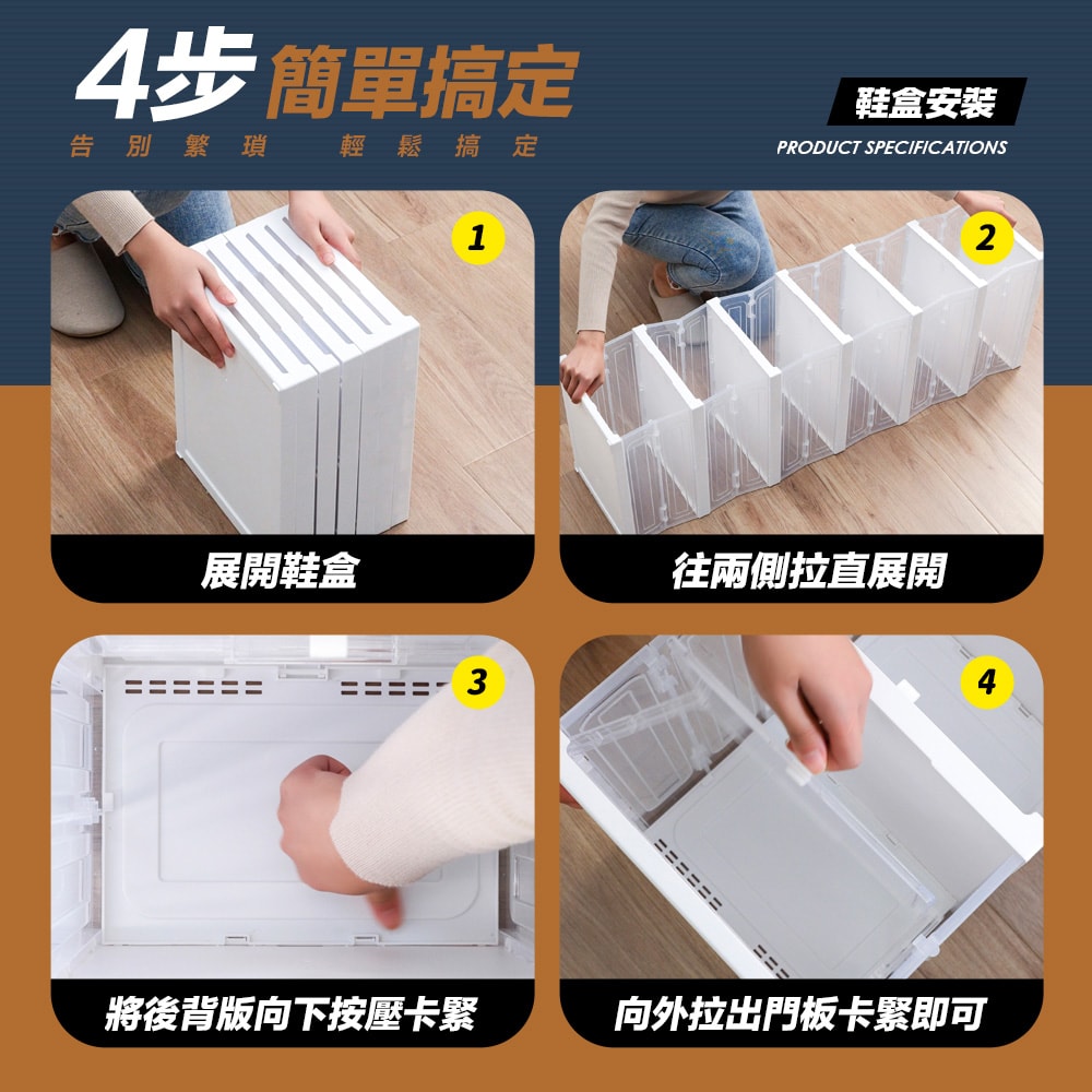 【FL 生活+】快狠準瞬裝式加厚加大鞋盒-24雙組(YG-200)一體成型 免組裝 免安裝