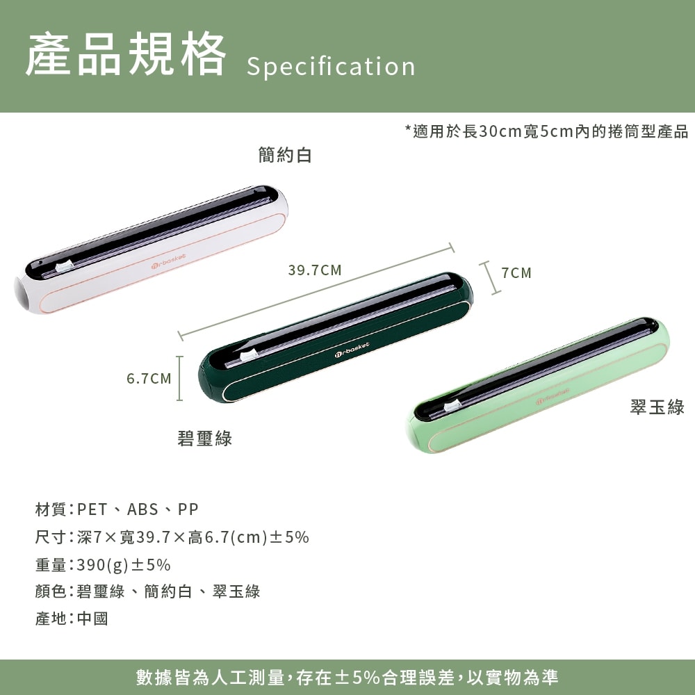 【FL 生活+】磁吸式一刀兩斷保鮮膜切割器(A-184)保鮮膜切割盒 可吸在冰箱上 錫箔紙、烘培紙皆可使用