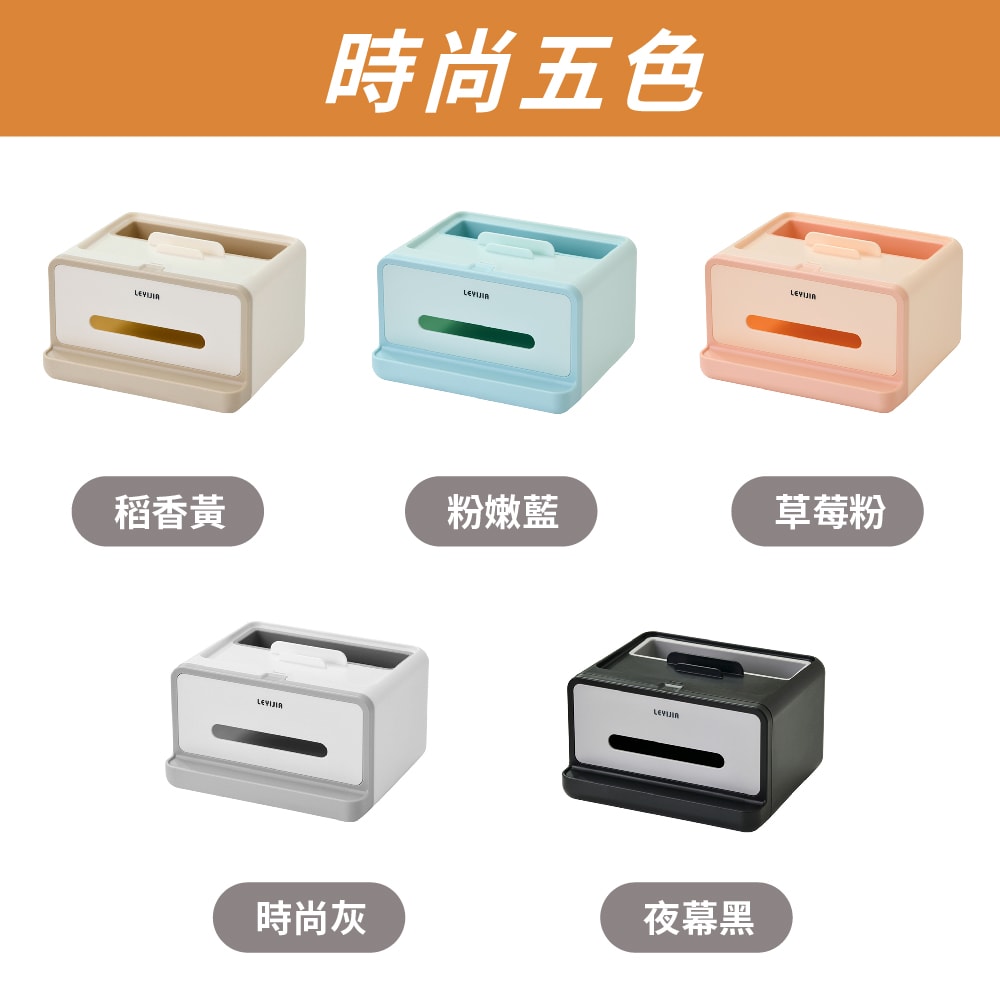 【FL 生活+】多功能側抽式文具遙控器衛生紙盒(A-181)桌上收納 面紙盒