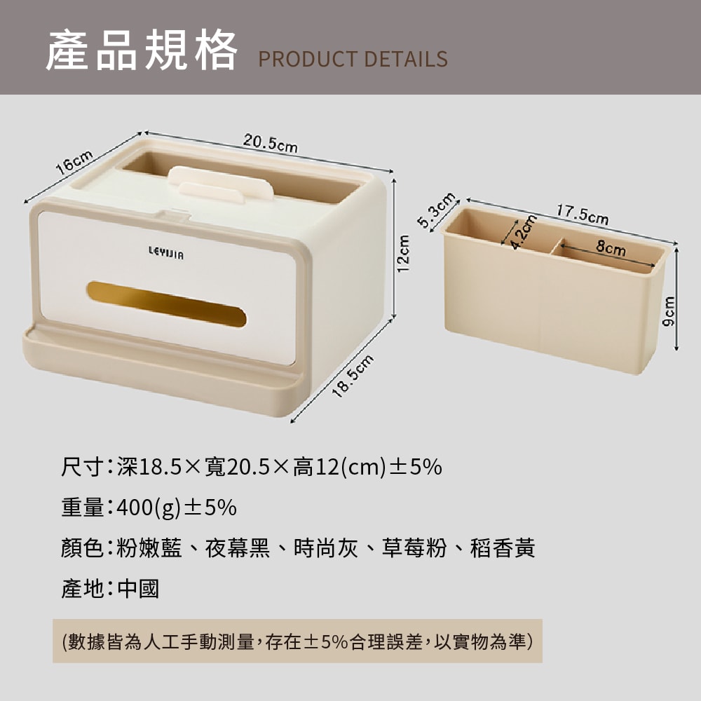 【FL 生活+】多功能側抽式文具遙控器衛生紙盒(A-181)桌上收納 面紙盒