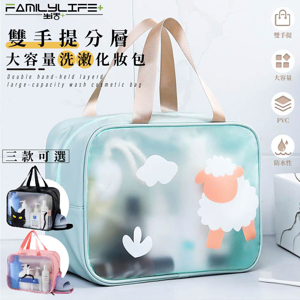 【FL 生活+】雙手提分層大容量洗潄化妝包(A-154)