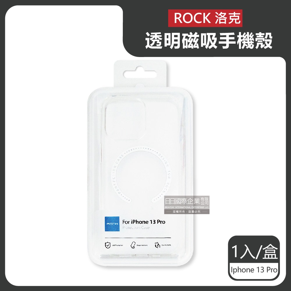 【ROCK 洛克】iphone 13/Pro/Max包邊4角氣囊防摔抗指紋透明手機保護殼1入(支援MagSafe磁吸無線快速充電器)