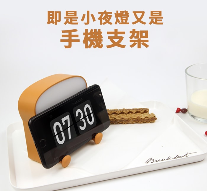 【Timo】鮮奶生吐司手機支架矽膠拍拍燈/USB充電小夜燈-微笑款