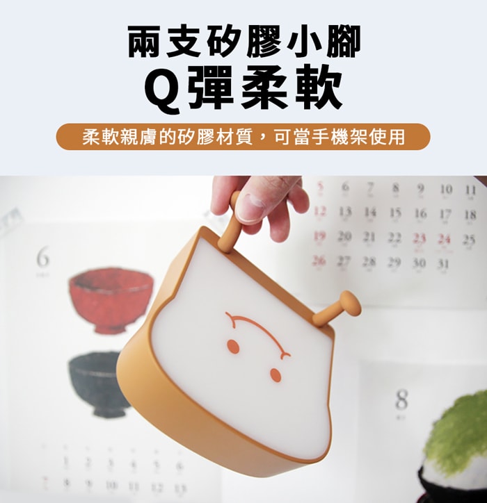 【Timo】鮮奶生吐司手機支架矽膠拍拍燈/USB充電小夜燈-微笑款