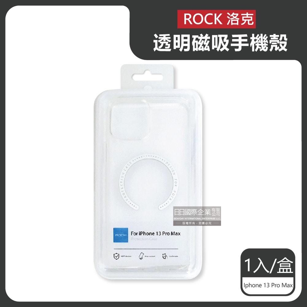 【ROCK 洛克】iphone 13/Pro/Max包邊4角氣囊防摔抗指紋透明手機保護殼1入(支援MagSafe磁吸無線快速充電器)