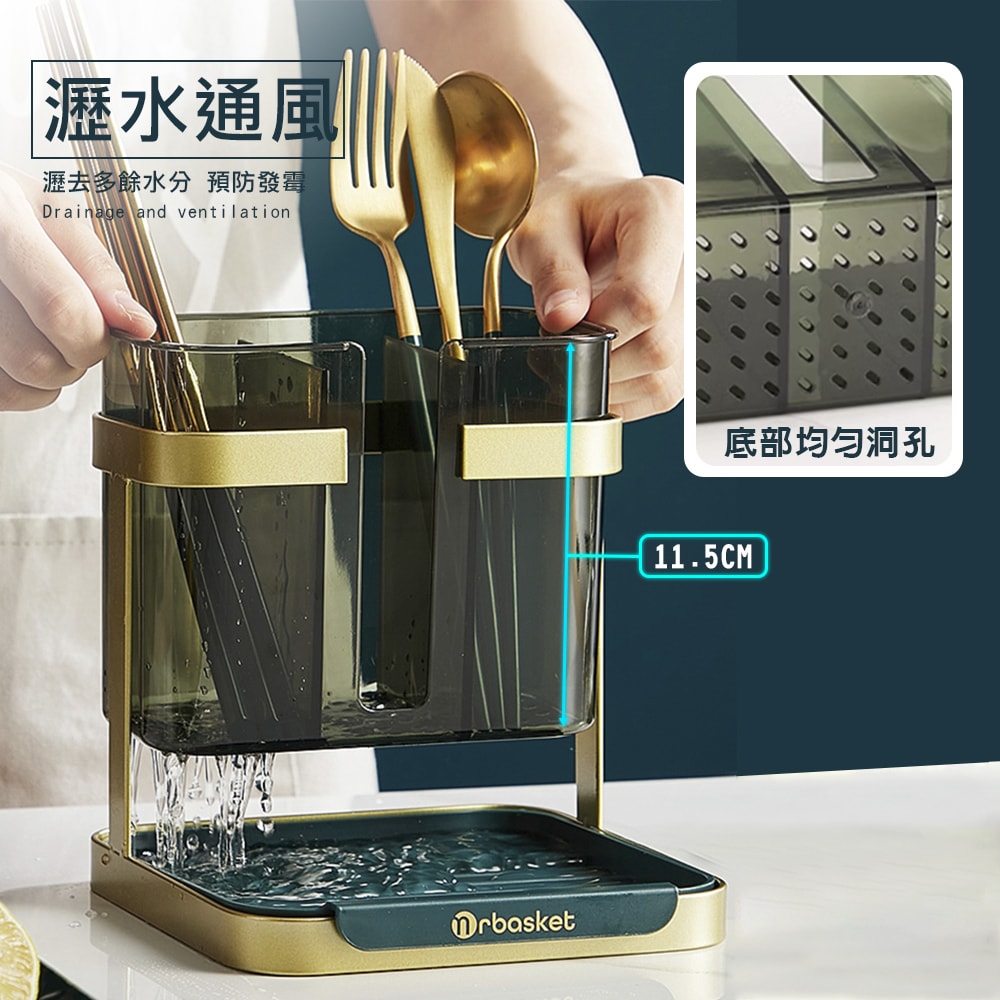 【FL 生活+】輕奢刀叉筷子收納盒(A-192)筷架 筷子收納盒 廚房 瀝水架 杯架 碗盤架 置物架 飯勺架 湯匙架
