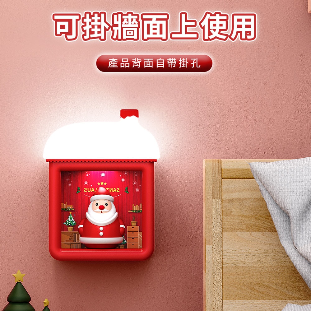 【Timo】平安夜系列 磁吸式 璀璨聖誕小夜燈