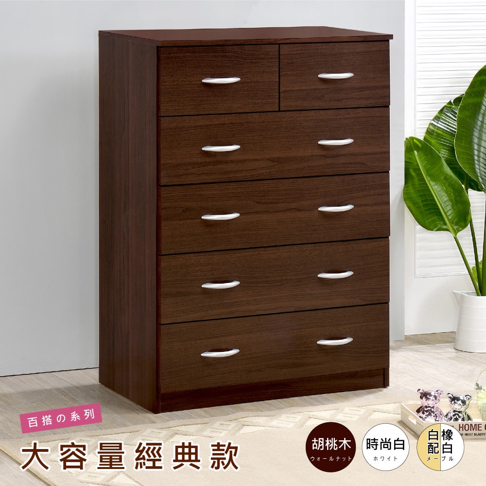 【HOPMA】美背典雅五層六抽斗櫃 台灣製造 床頭櫃 抽屜櫃 衣物收納櫃 梳妝台邊櫃
