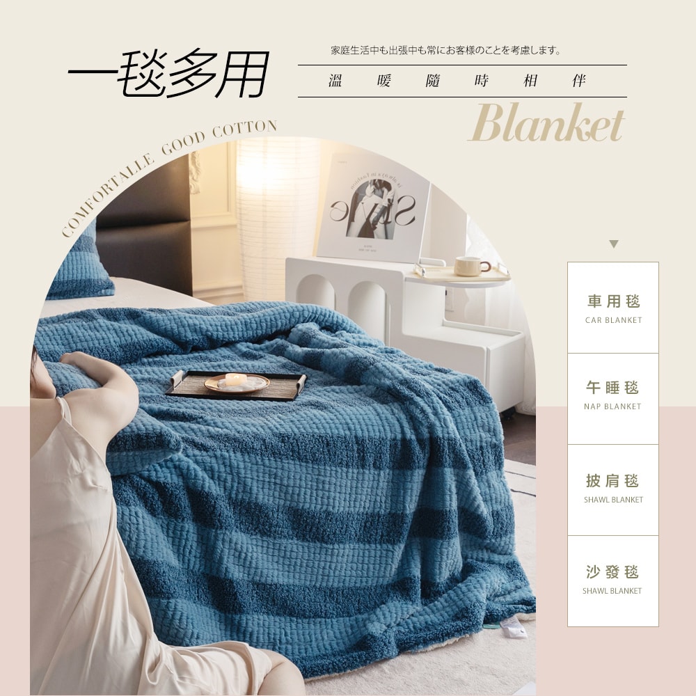 【FL 生活+】輕奢極柔安哥拉兔絨x羊羔絨雙面複合特重保暖被毯-KING SIZE款-230*200公分