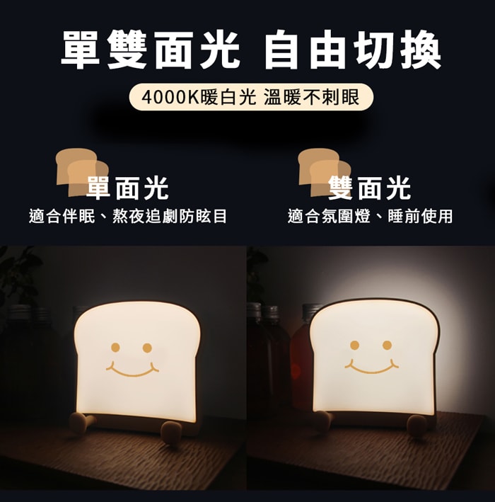 【Timo】鮮奶生吐司手機支架矽膠拍拍燈/USB充電小夜燈-微笑款