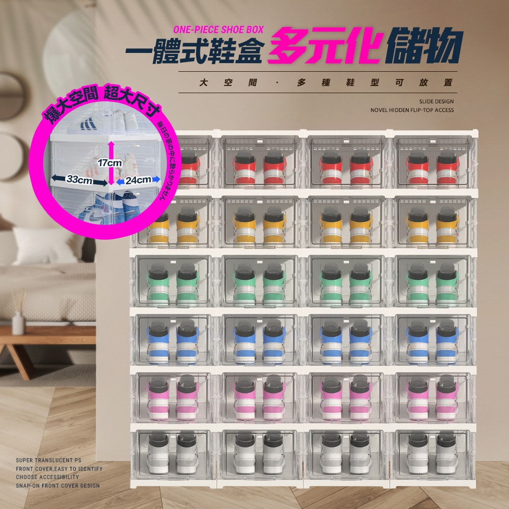 【FL 生活+】快狠準瞬裝式加厚加大鞋盒-24雙組(YG-200)一體成型 免組裝 免安裝