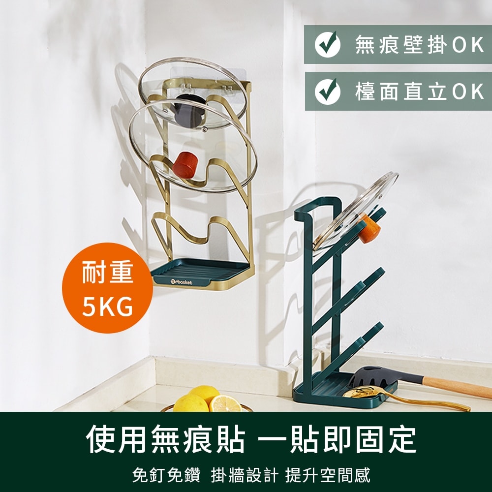 【FL 生活+】輕奢立式/無痕壁掛多功能三層鍋蓋架(A-186)廚房收納架 鍋蓋收納架 收納架 壁掛收納架 可放在桌上