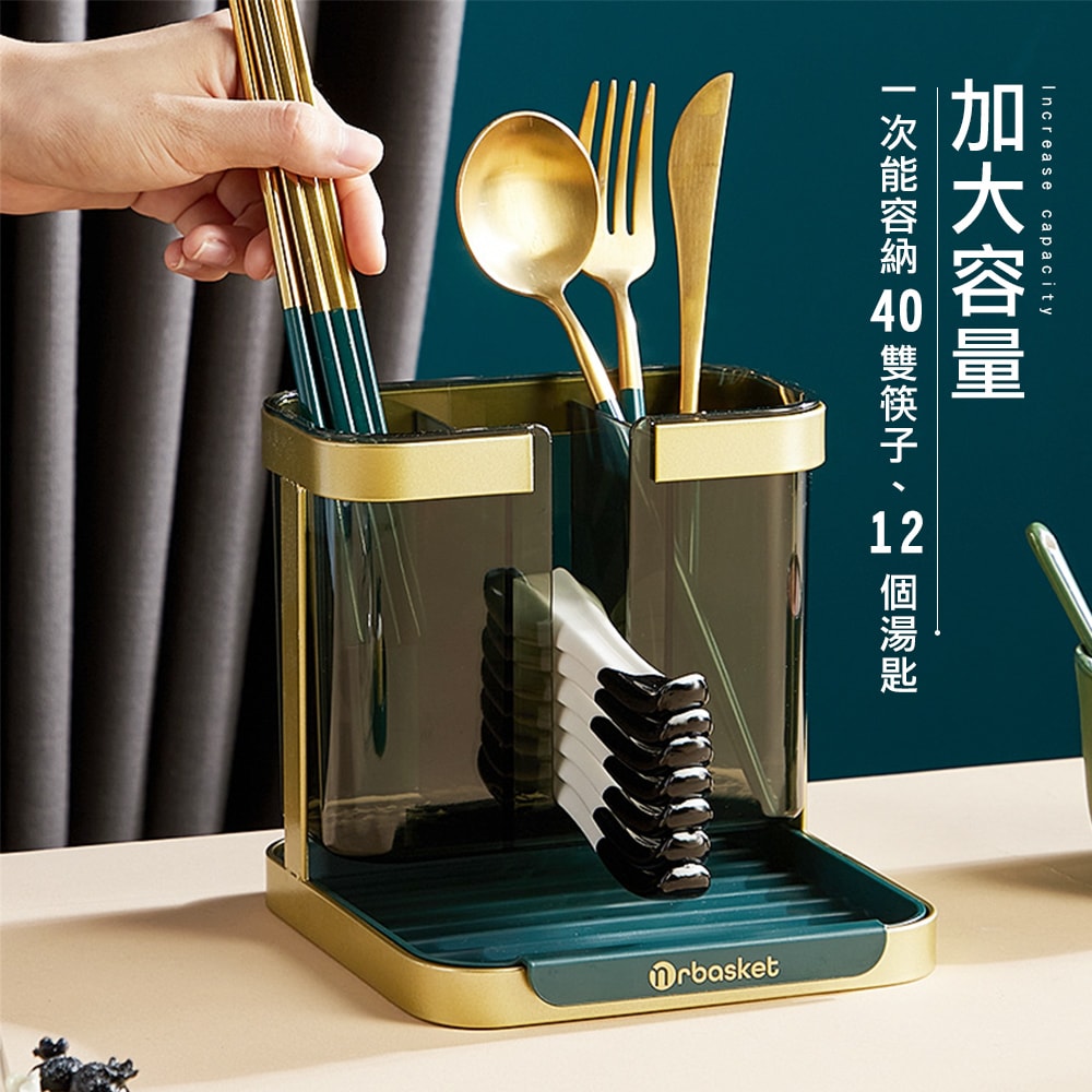 【FL 生活+】輕奢刀叉筷子收納盒(A-192)筷架 筷子收納盒 廚房 瀝水架 杯架 碗盤架 置物架 飯勺架 湯匙架