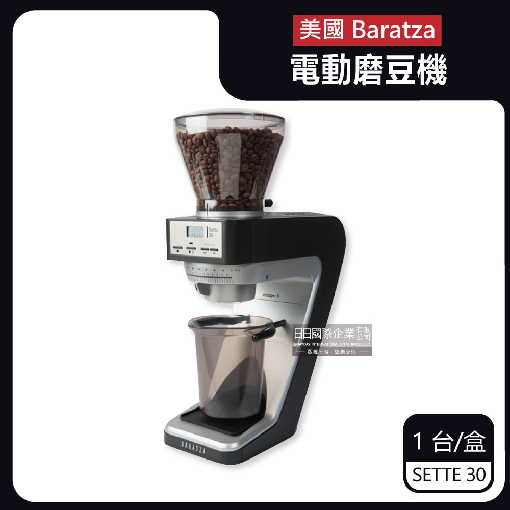 【美國Baratza】30段粗細微調BG金屬錐刀定時電動磨豆機 SETTE 30