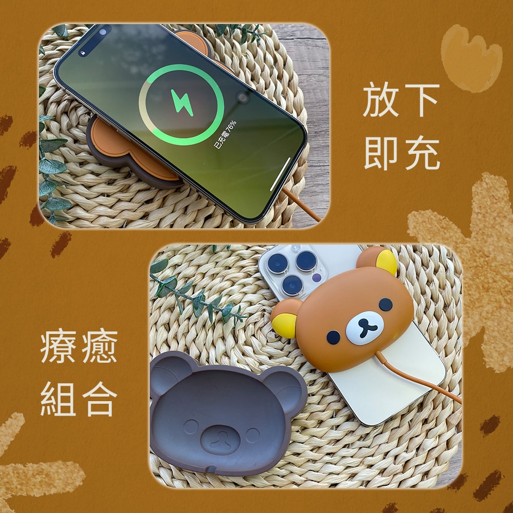 【Rilakkuma 拉拉熊】造型磁吸無線充電盤(附底座)