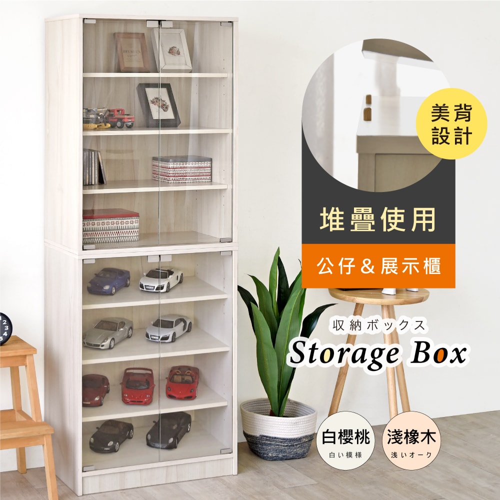 【HOPMA】組合式玻璃門收納櫃組合 台灣製造 美背 模型公仔櫃 四層展示櫃 精品包包櫃