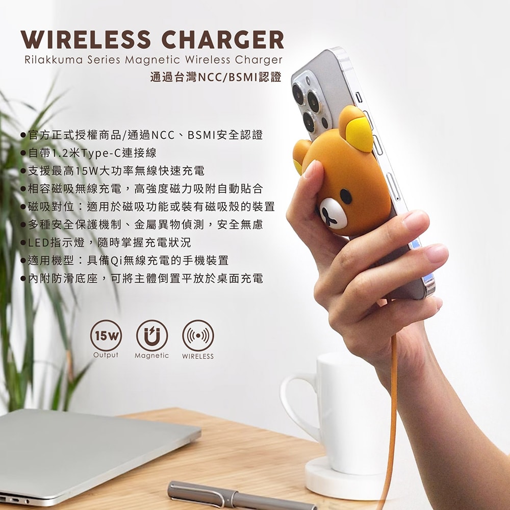 【Rilakkuma 拉拉熊】造型磁吸無線充電盤(附底座)