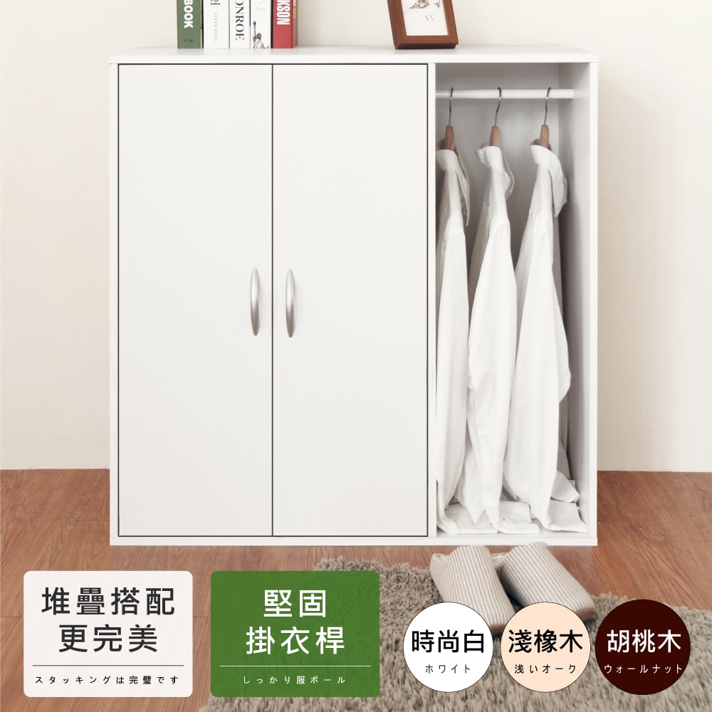 【HOPMA】美背二門一格組合式衣櫃 台灣製造 衣櫥 臥室收納 大容量置物