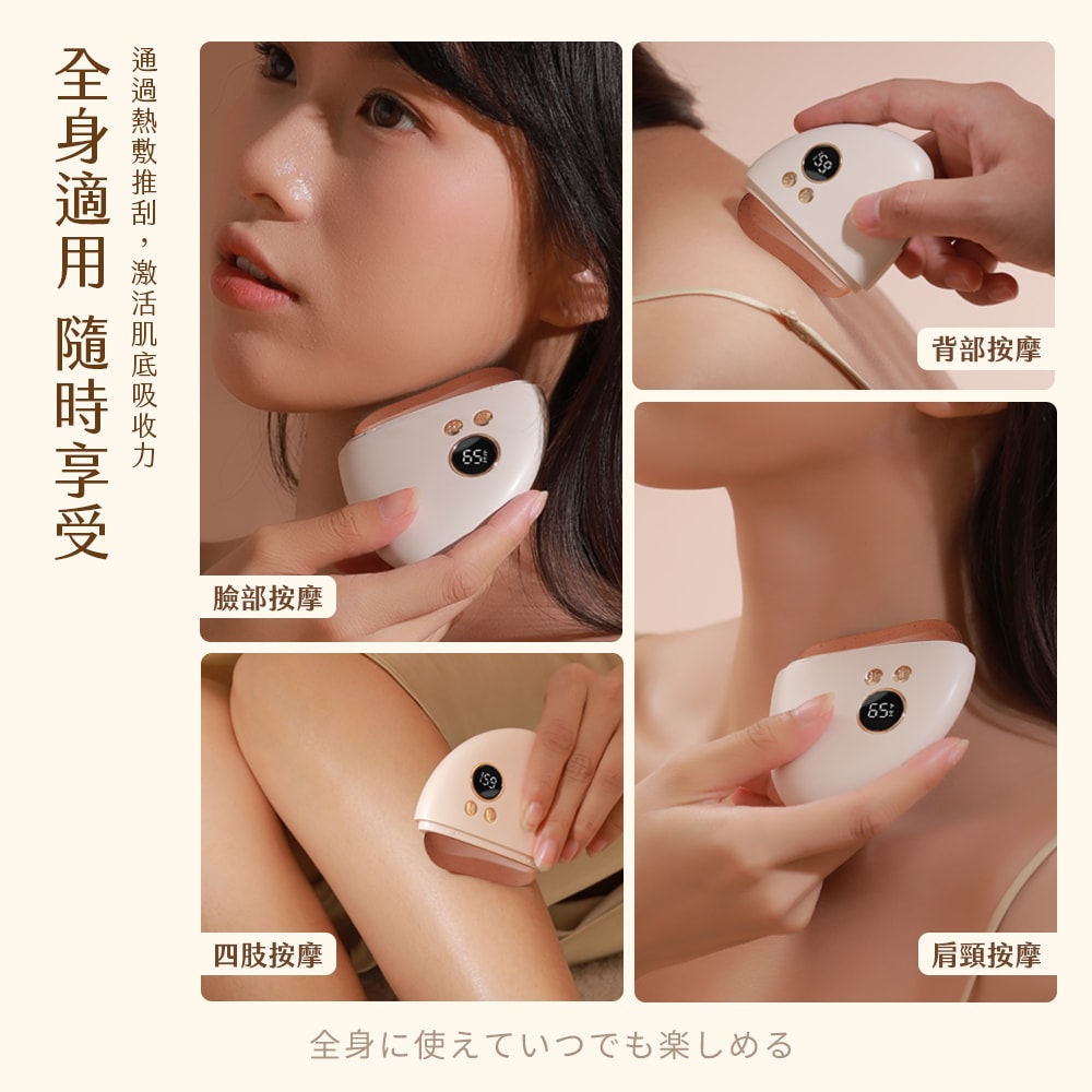 【Timo】電動砭石溫感mini美肌按摩儀/刮痧儀