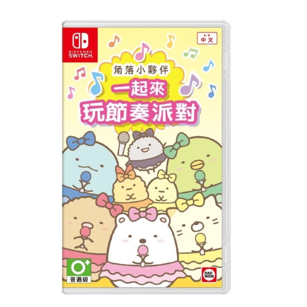 【Nintendo 任天堂】Switch 角落小夥伴 一起來玩節奏派對 中文版 多人同樂 全新現貨