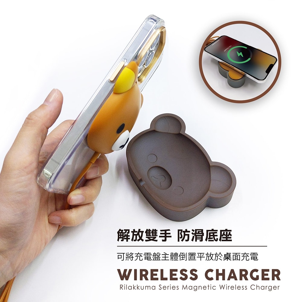【Rilakkuma 拉拉熊】造型磁吸無線充電盤(附底座)