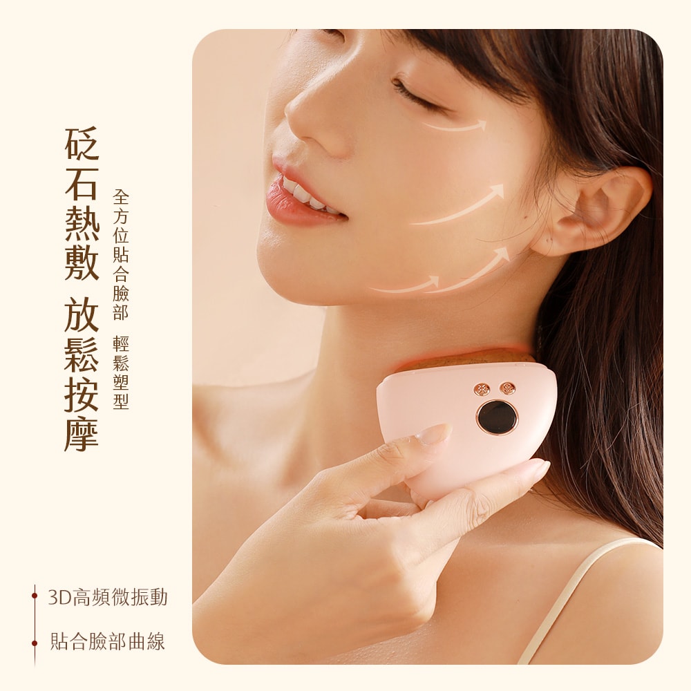 【Timo】電動砭石溫感mini美肌按摩儀/刮痧儀