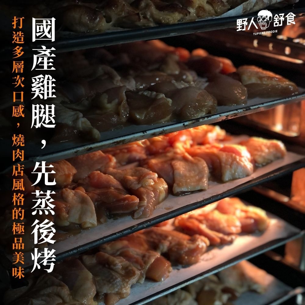 【野人舒食】香烤雞腿丁-家庭號3入(600g/包)