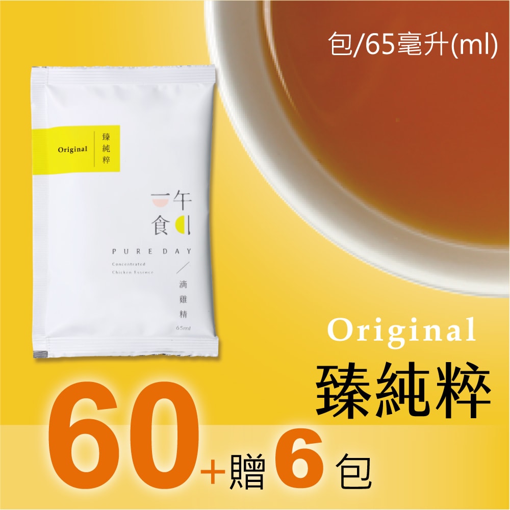 【一午一食】冷凍-臻純粹滴雞精60入+贈6包不挑款(65ml/包-環保包裝)-古法8小時滴製. 堅持不加一滴水