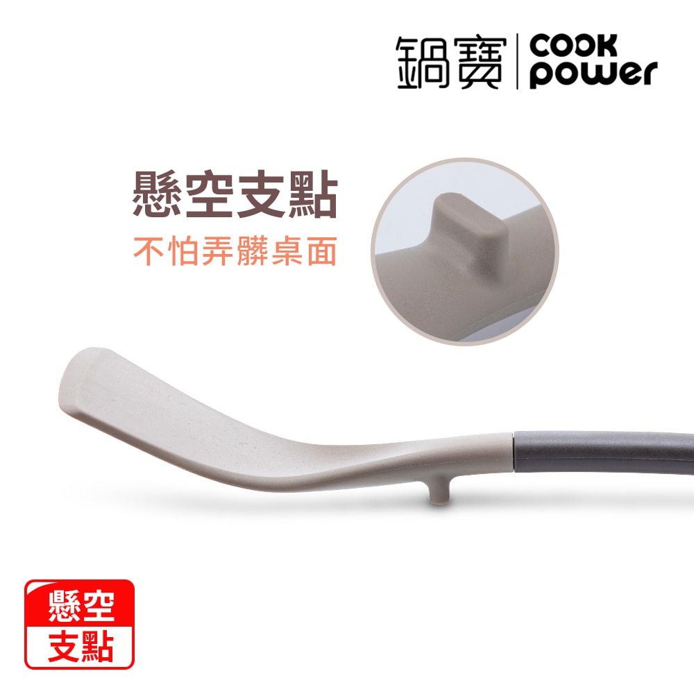【CookPower 鍋寶】矽膠耐熱鍋鏟