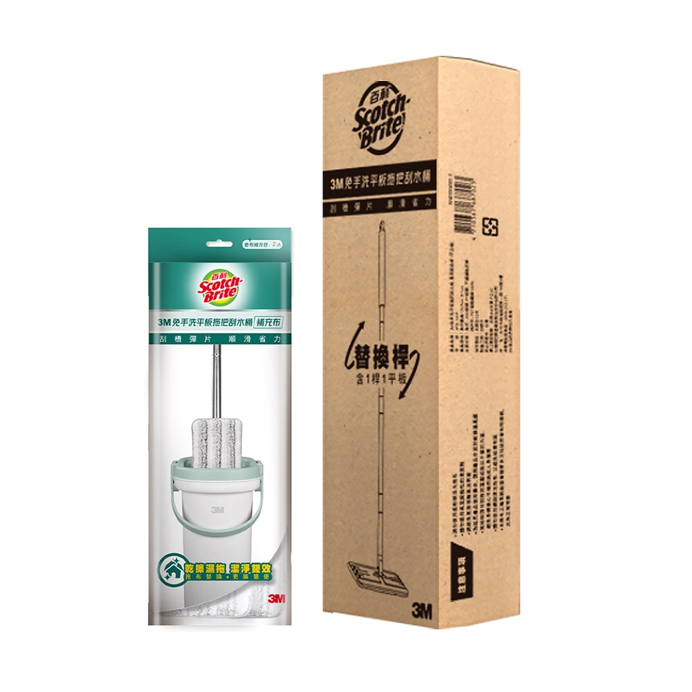 【3M】百利免手洗平板拖把桿+補充包2入