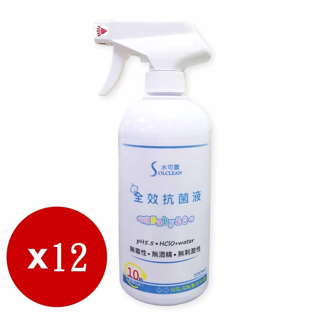 【水可靈】次氯酸全效抗菌液500ML 噴瓶X12入