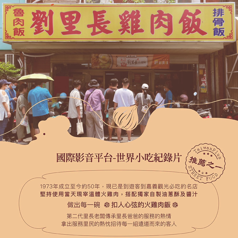 【大成食品】大成 X 劉里長火雞肉飯聯名 雞拌醬-黃金油蔥150gx5入組