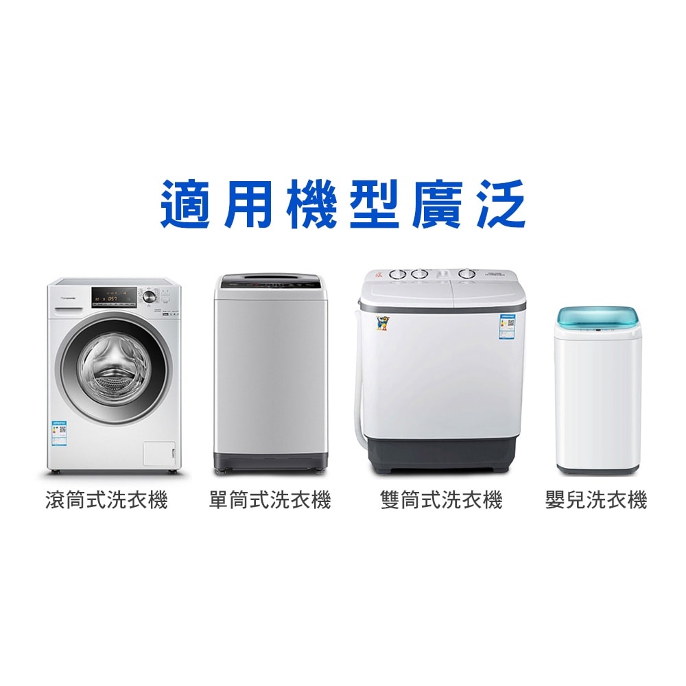 【優品】洗衣槽防霉劑 150g*4包x12入/箱