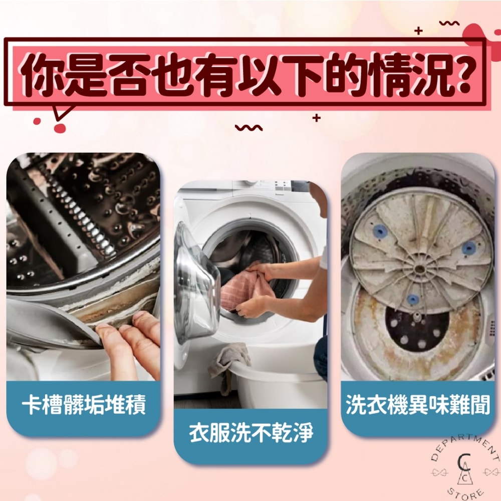 【EMO】洗衣槽清潔劑TC-360 150g*2包x12組/箱