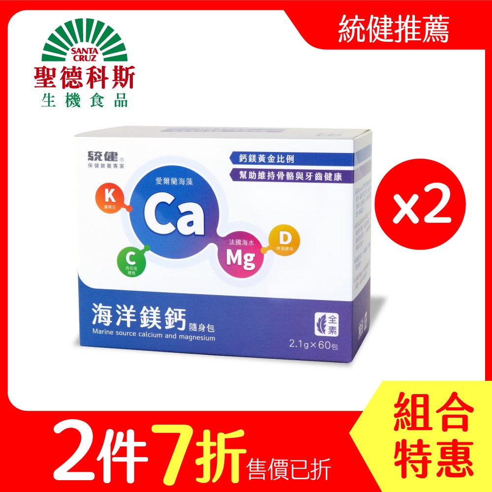 【聖德科斯鮮選】統健-海洋鎂鈣隨身包 (60包/盒*二盒組)