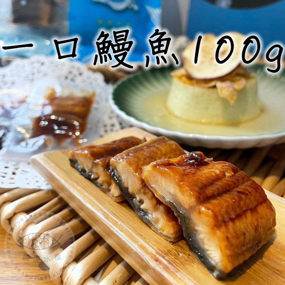 【勝傑水產】鮑君鰻意組合包 『一口鮑魚-麻辣風味120g*1包 + 一口鮑魚-日式醬油120g*1包+ 一口鰻魚100g*1包』