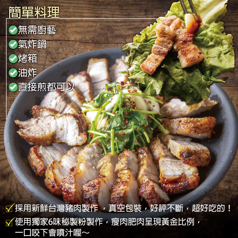 【約克街肉鋪】港式椒鹽豬五花肉排16片(100g±10%/片/2片1包)免運組